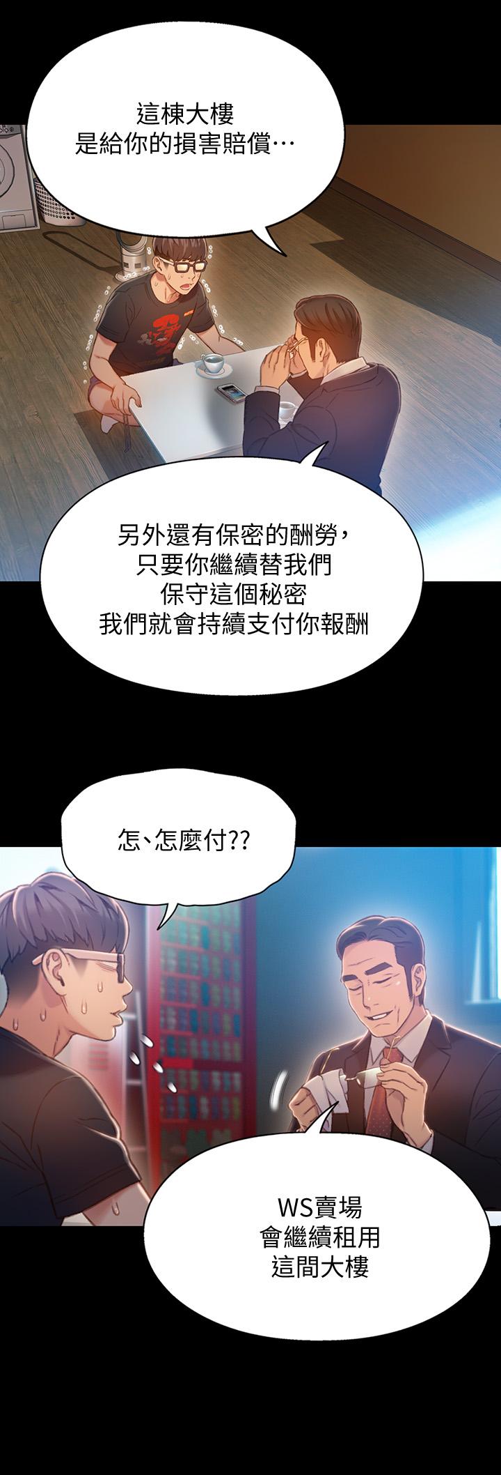 9P - 超导体鲁蛇