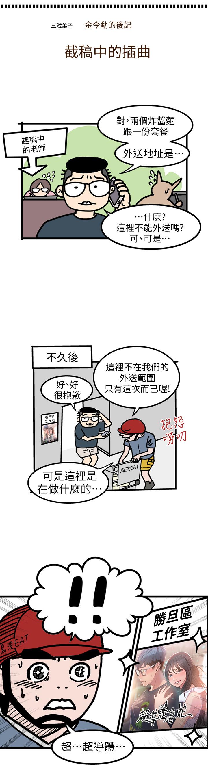 10P - 超导体鲁蛇