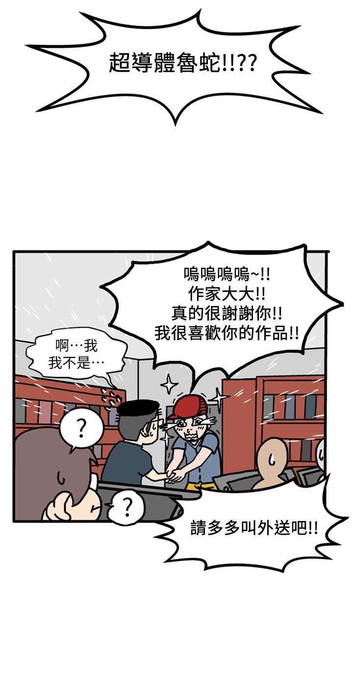 11P - 超导体鲁蛇