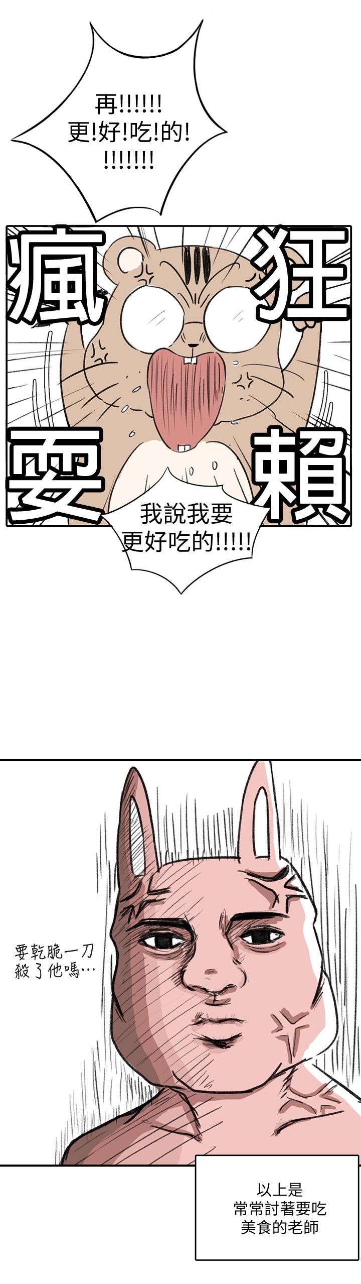 14P - 超导体鲁蛇