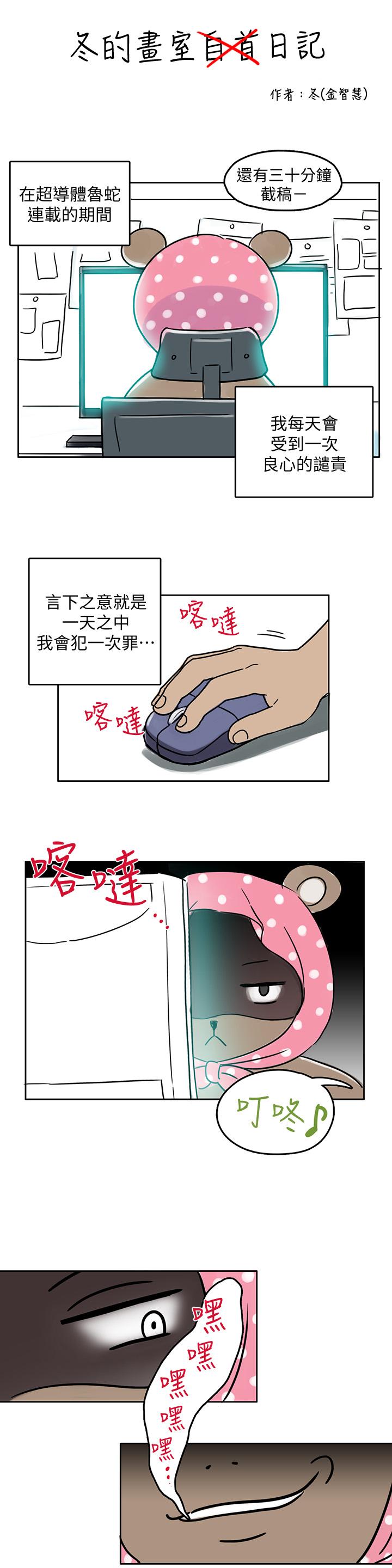 1P - 超导体鲁蛇