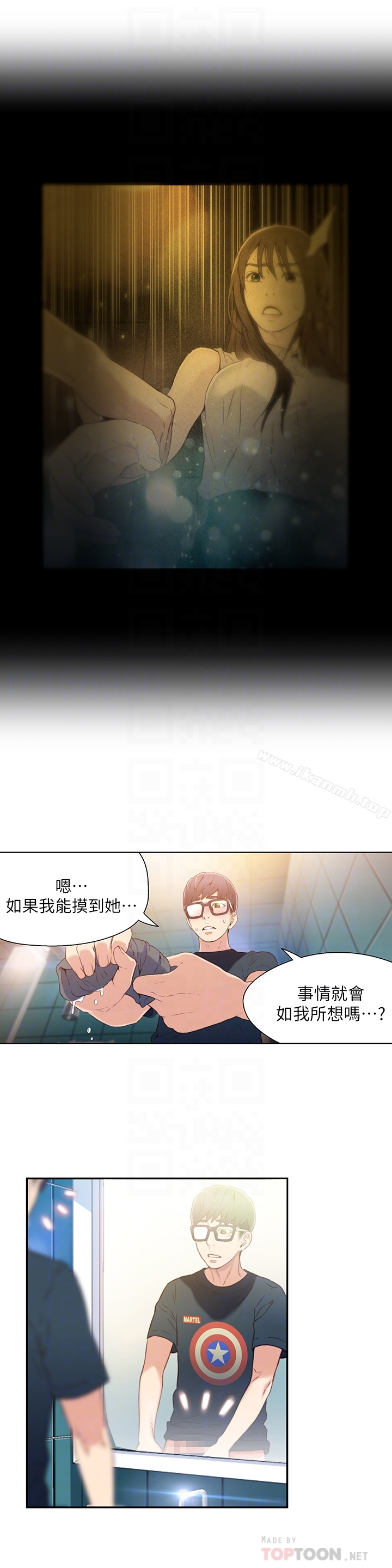 15P - 超导体鲁蛇