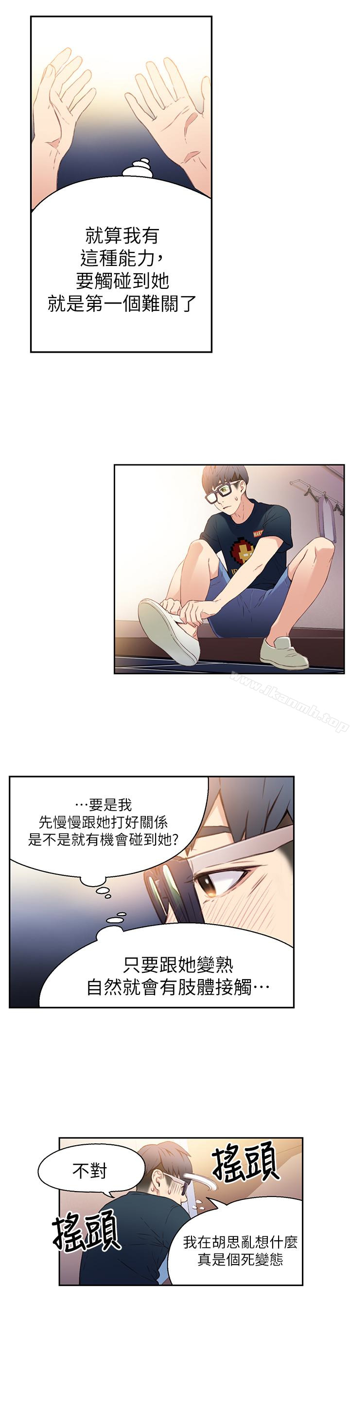 17P - 超导体鲁蛇