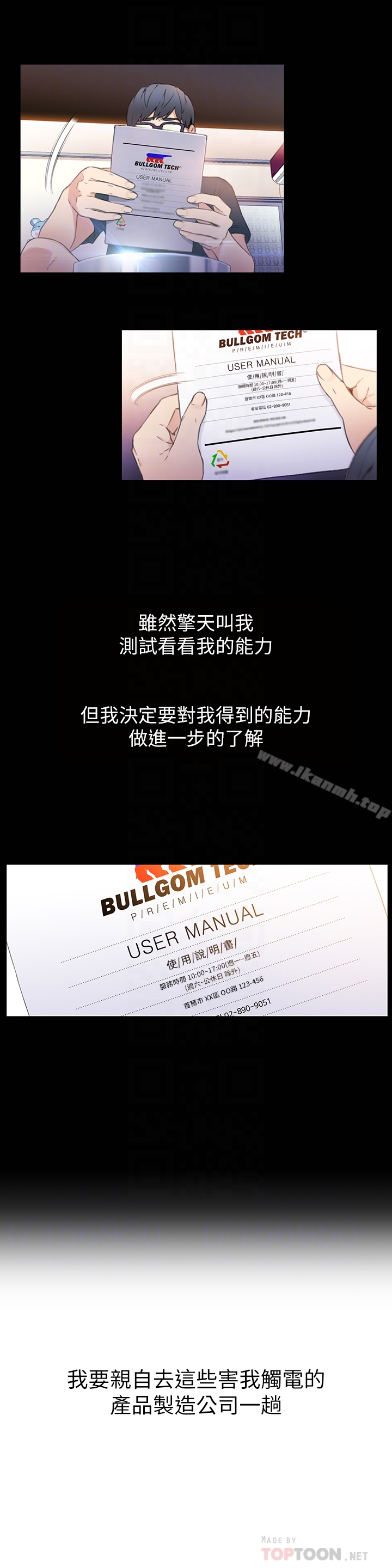 19P - 超导体鲁蛇