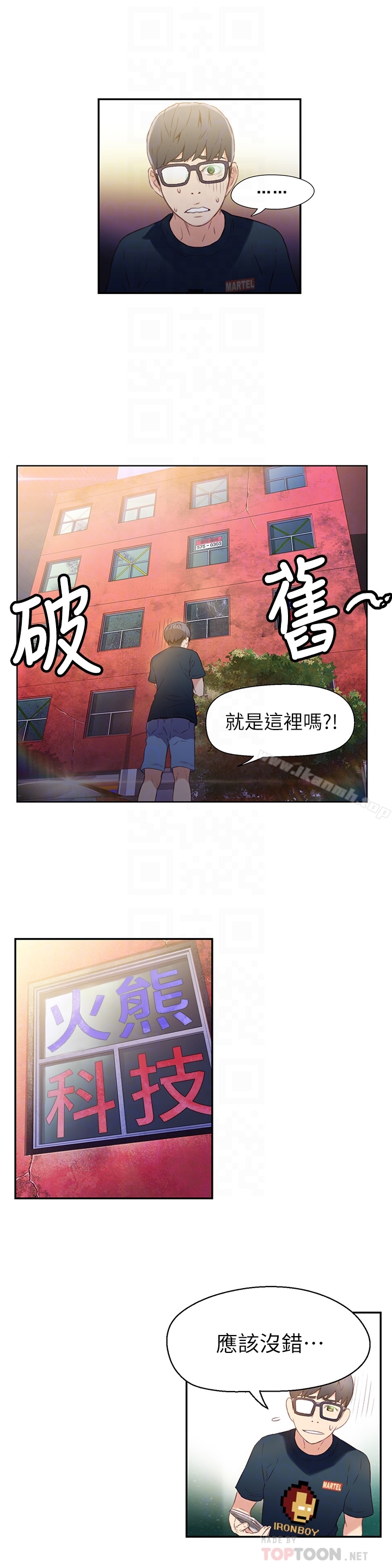 23P - 超导体鲁蛇