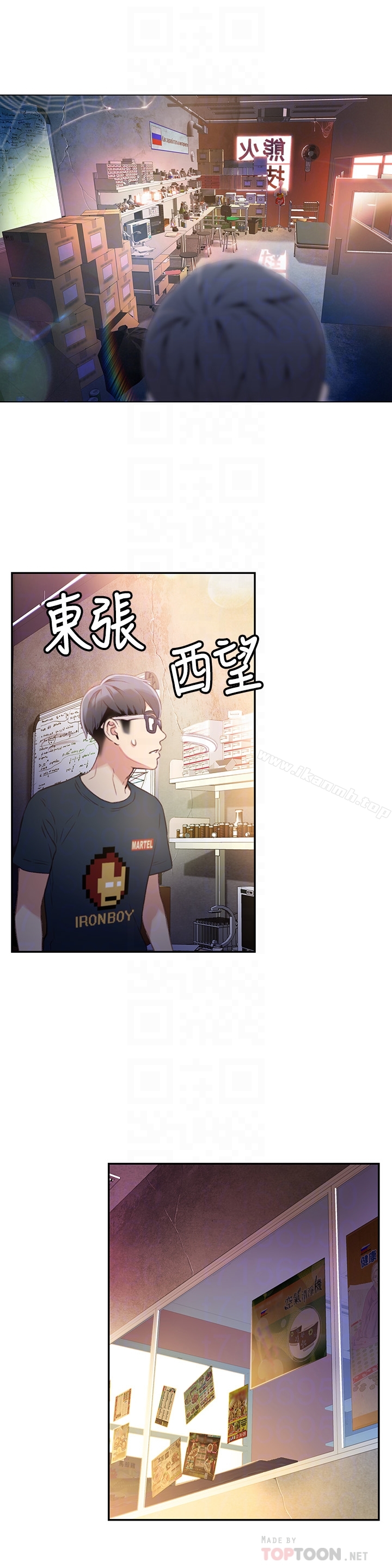 25P - 超导体鲁蛇