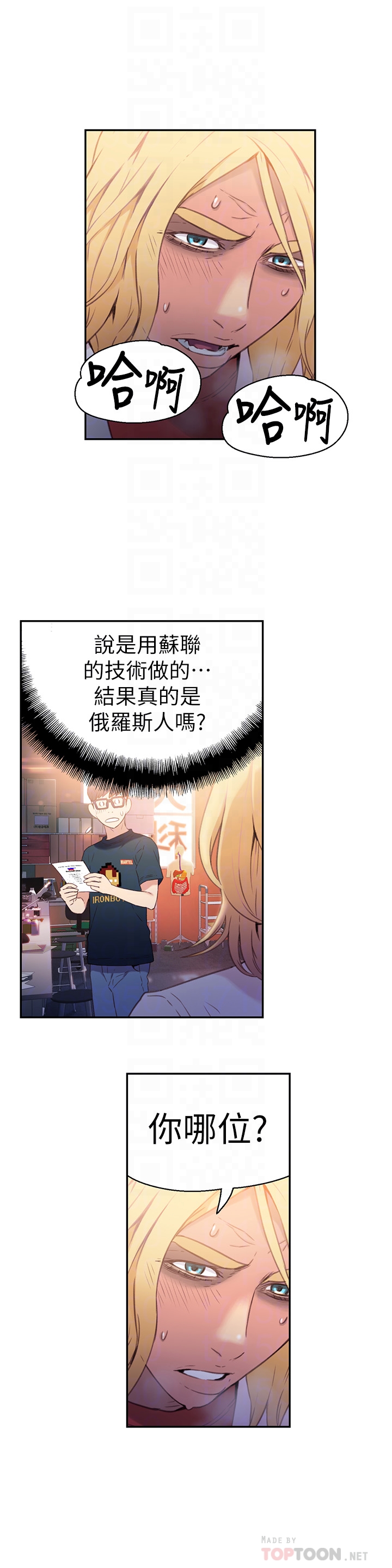 27P - 超导体鲁蛇
