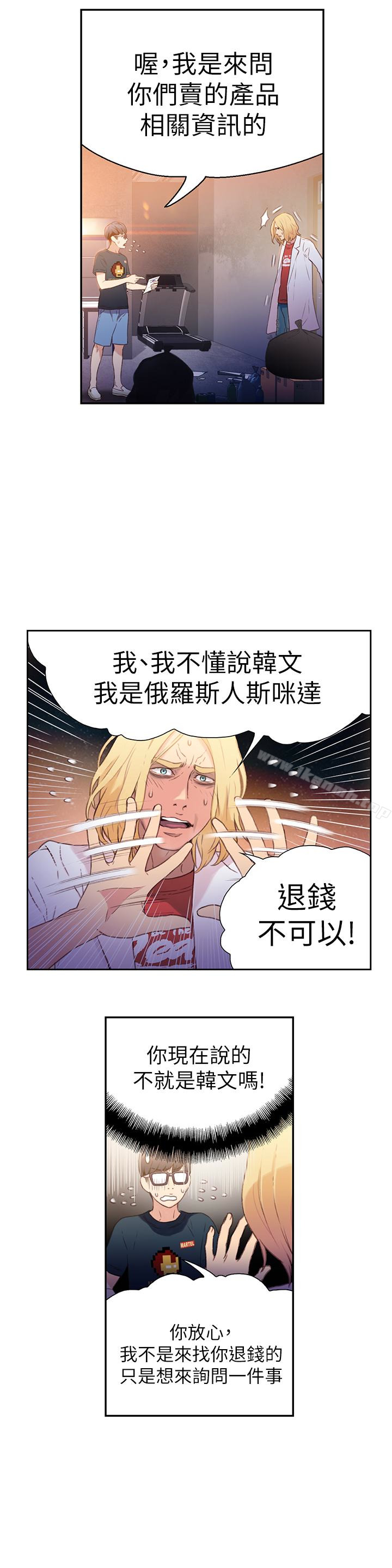 28P - 超导体鲁蛇