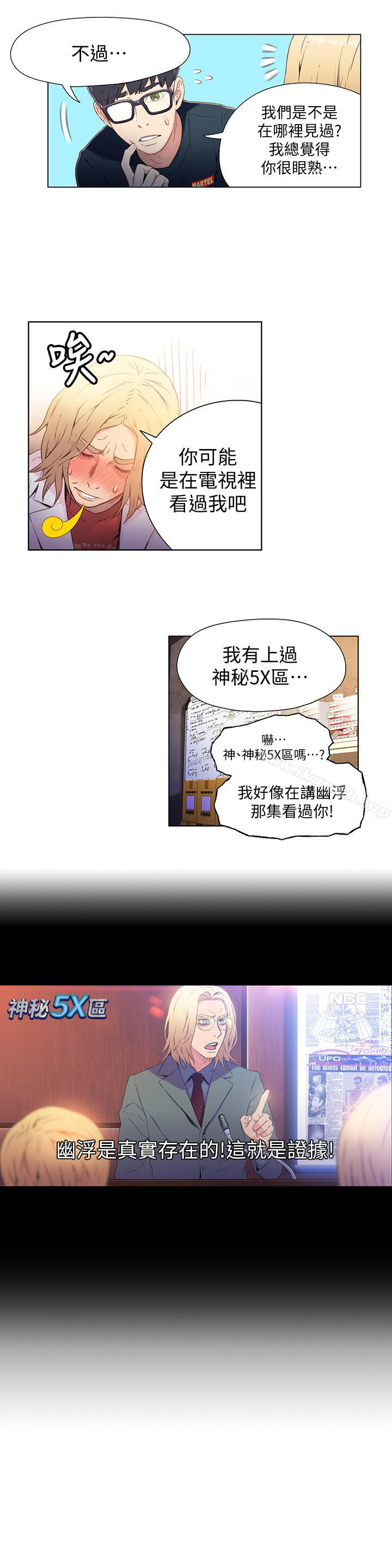 10P - 超导体鲁蛇