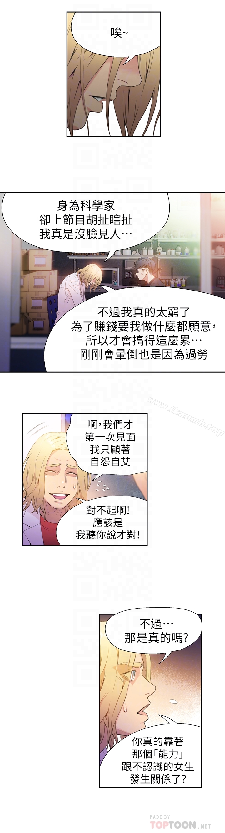 11P - 超导体鲁蛇
