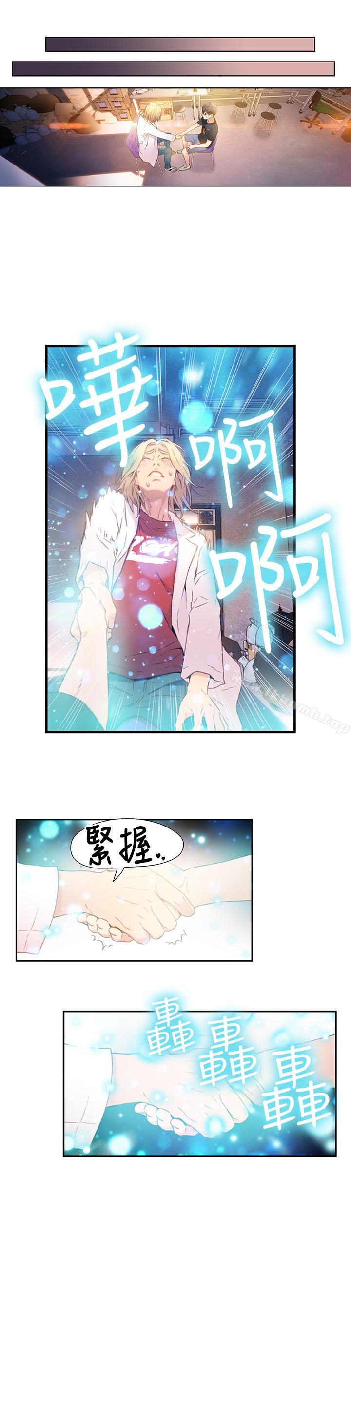 13P - 超导体鲁蛇