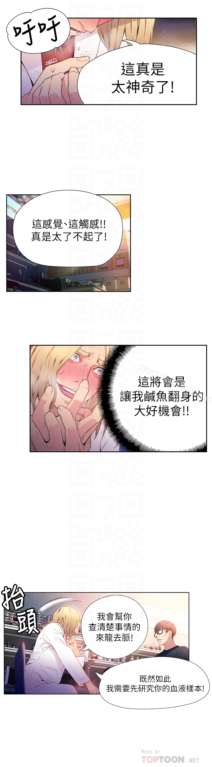 15P - 超导体鲁蛇