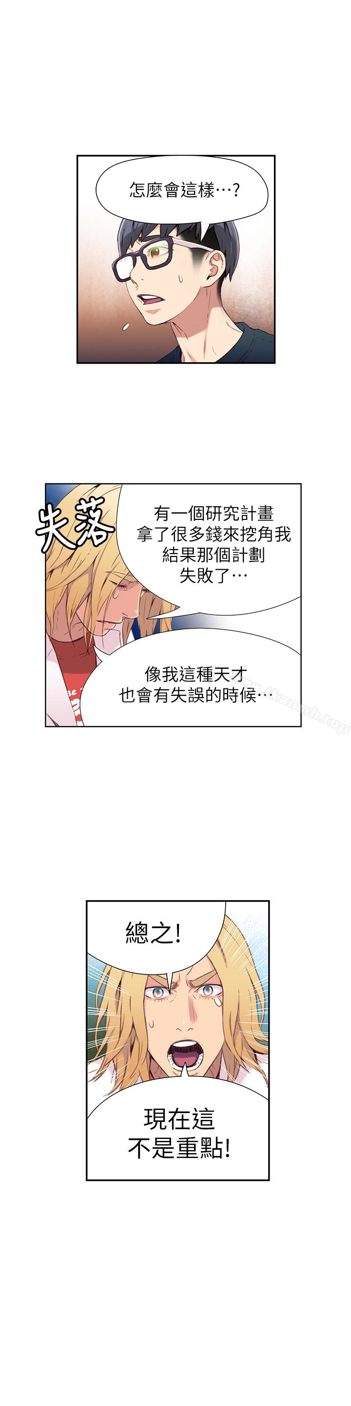 17P - 超导体鲁蛇