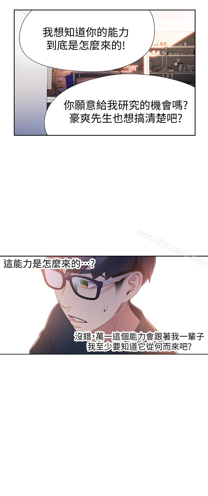 18P - 超导体鲁蛇