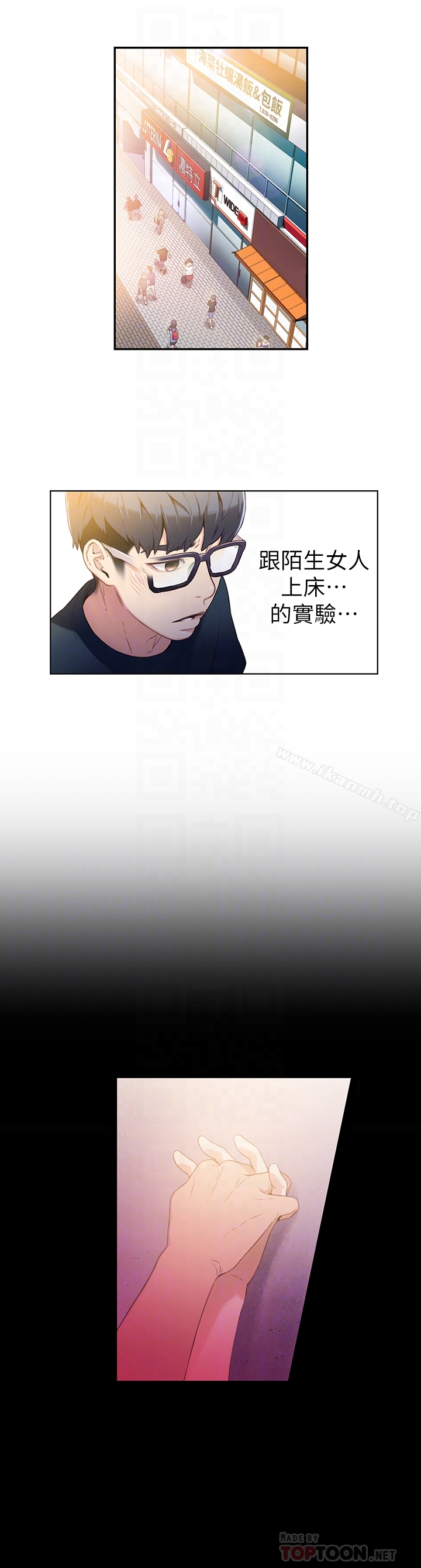 23P - 超导体鲁蛇
