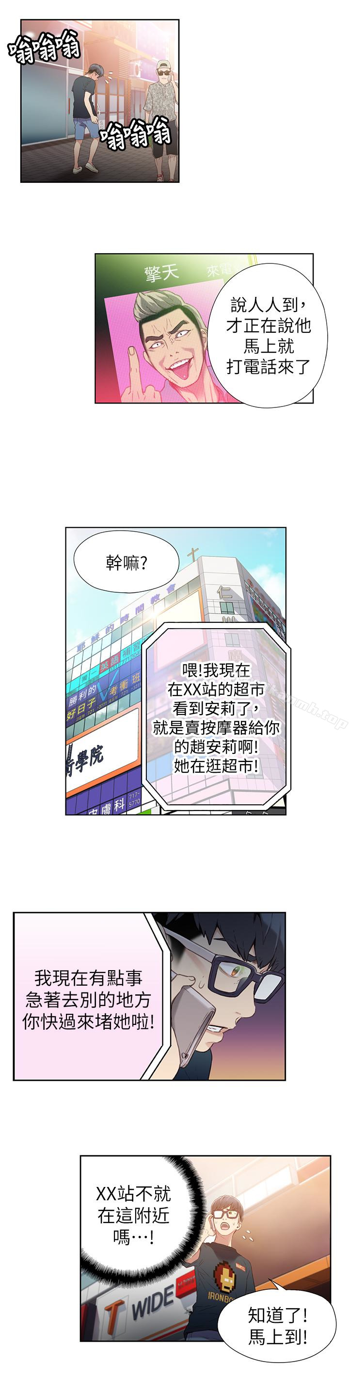 26P - 超导体鲁蛇