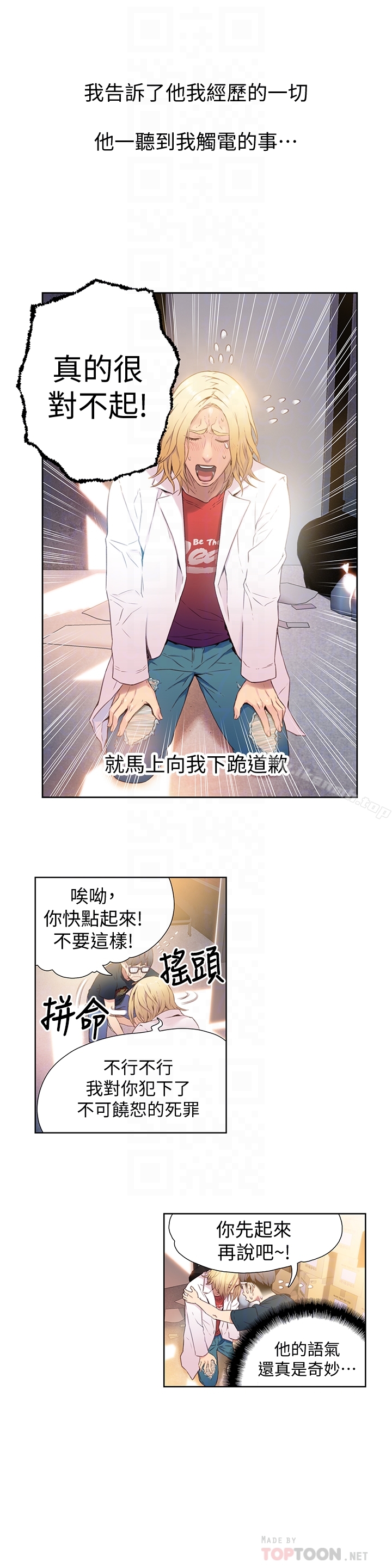 7P - 超导体鲁蛇