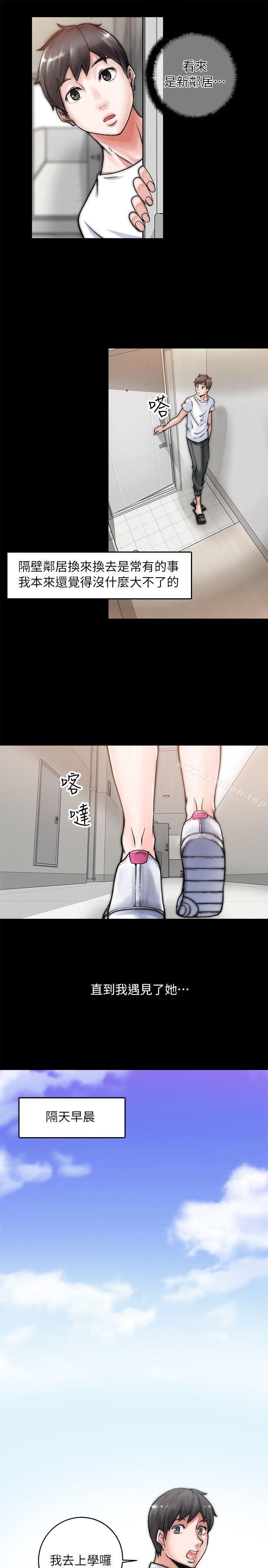 3P - 触不到的她