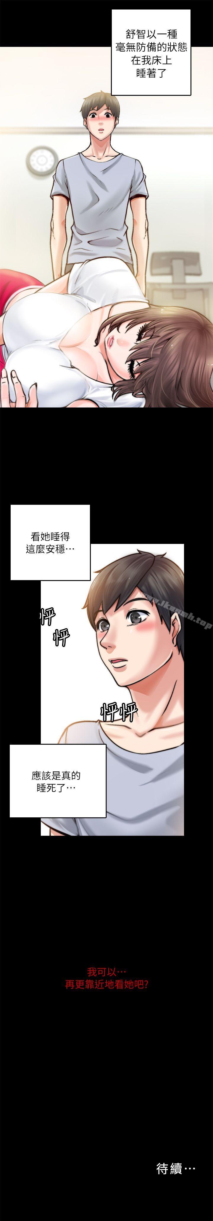 54P - 触不到的她