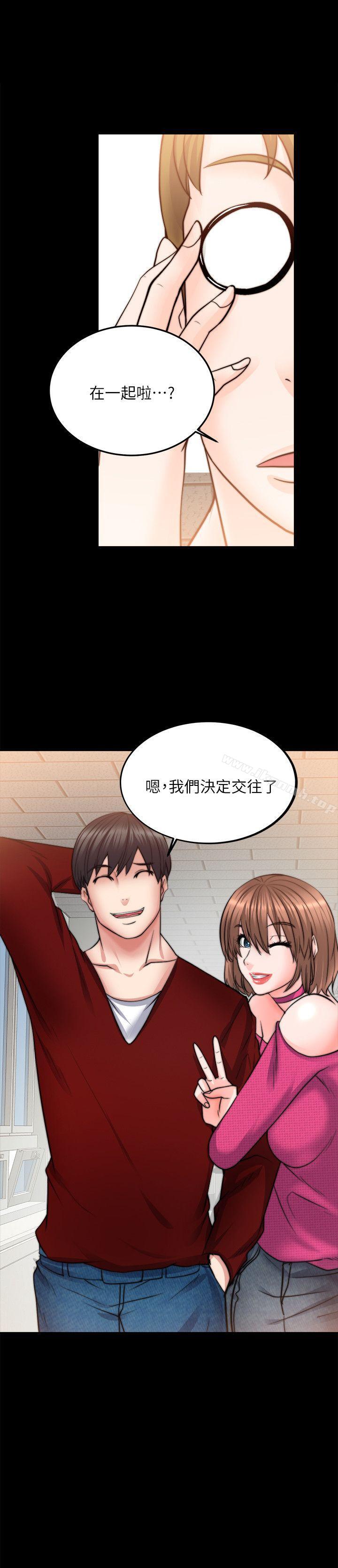 16P - 触不到的她