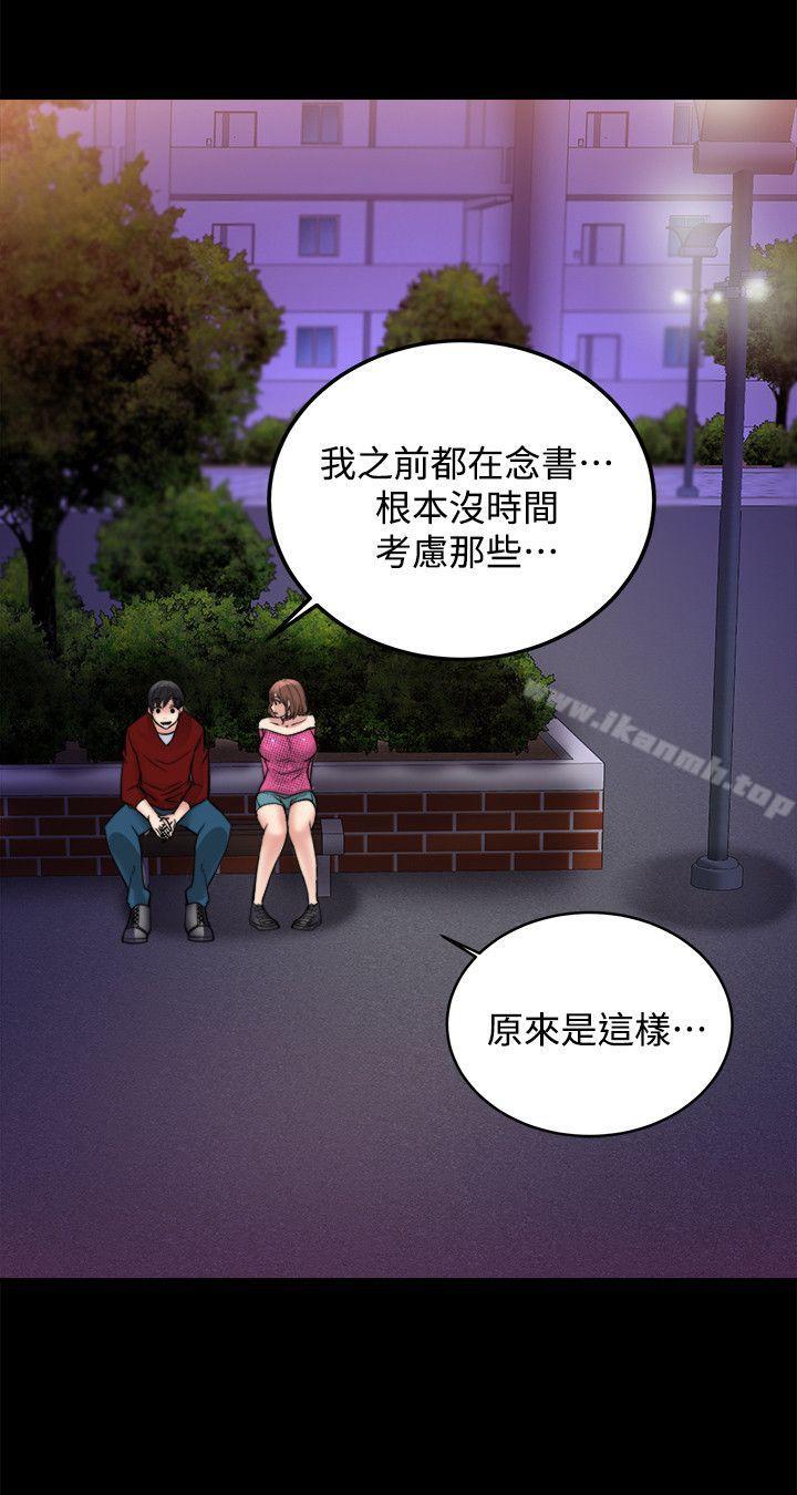 25P - 触不到的她
