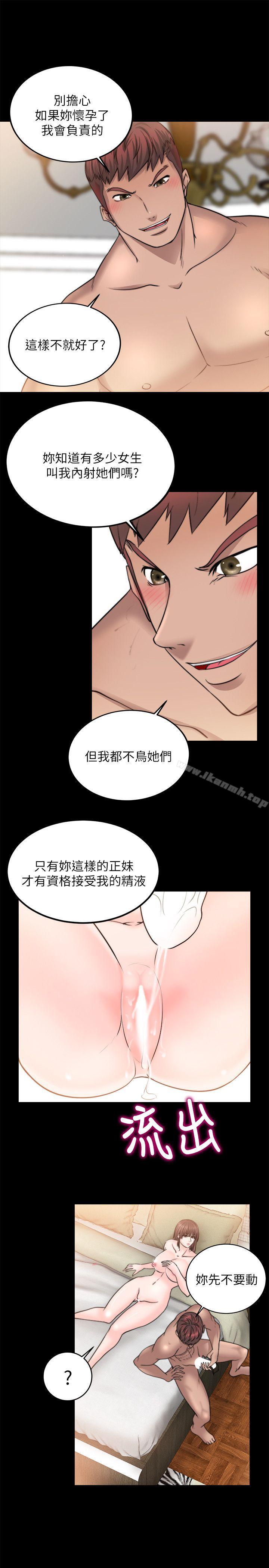 5P - 触不到的她