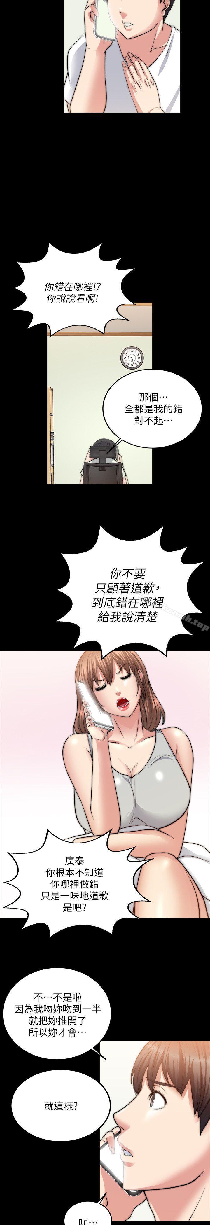 13P - 触不到的她