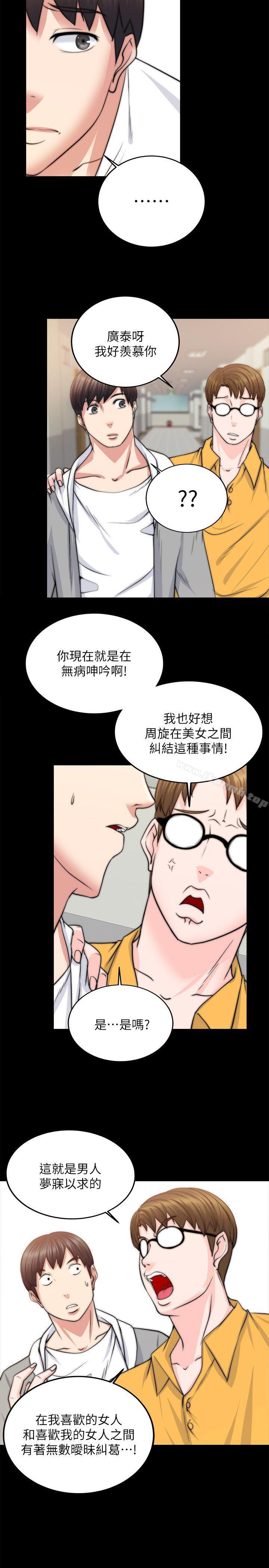 16P - 触不到的她