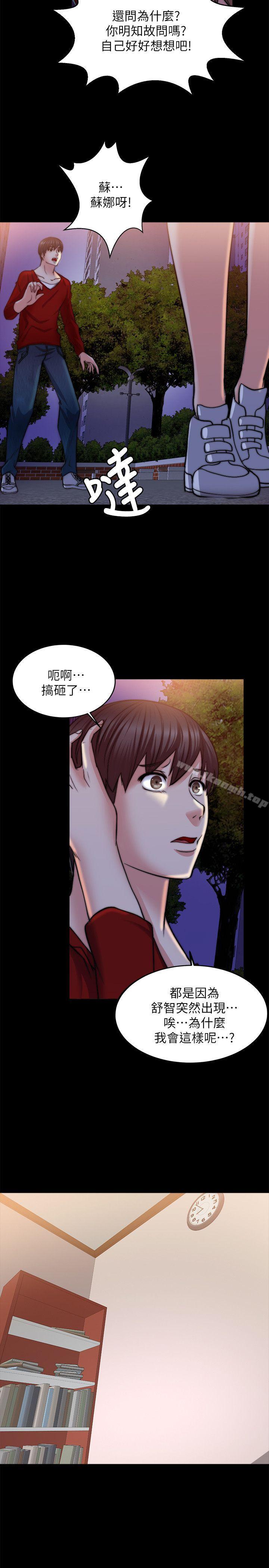 7P - 触不到的她