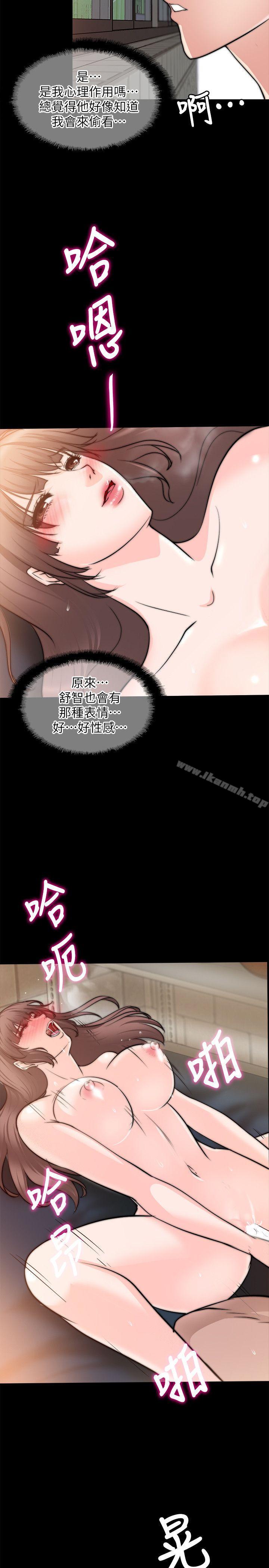 23P - 触不到的她