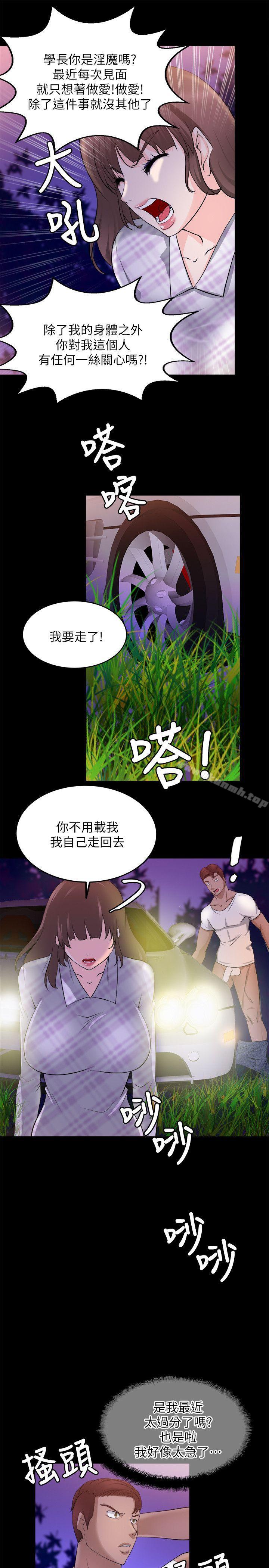 24P - 触不到的她