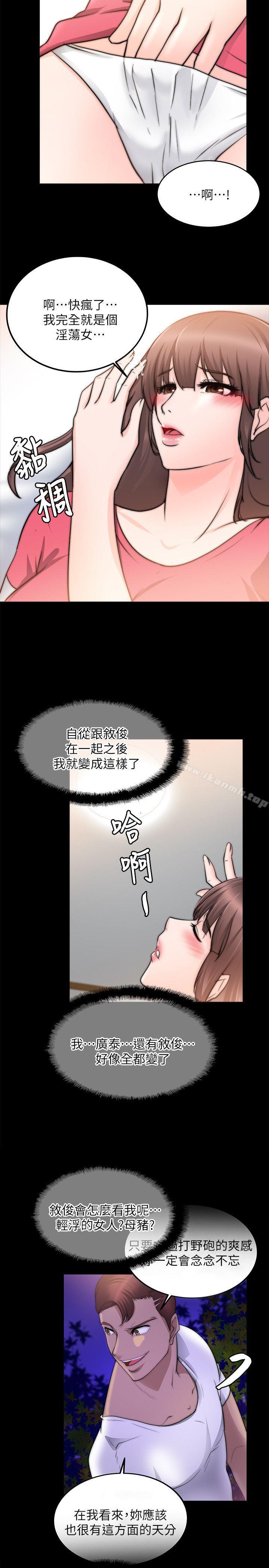 22P - 触不到的她