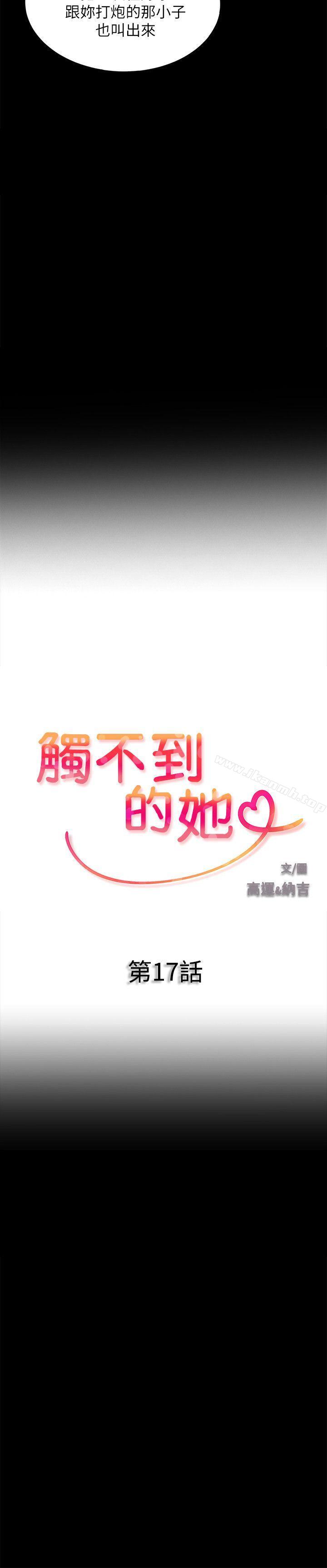 2P - 触不到的她