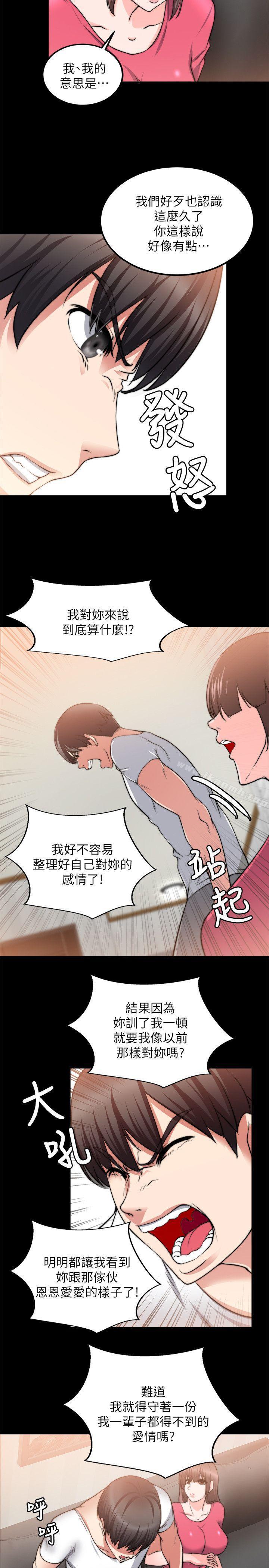 11P - 触不到的她