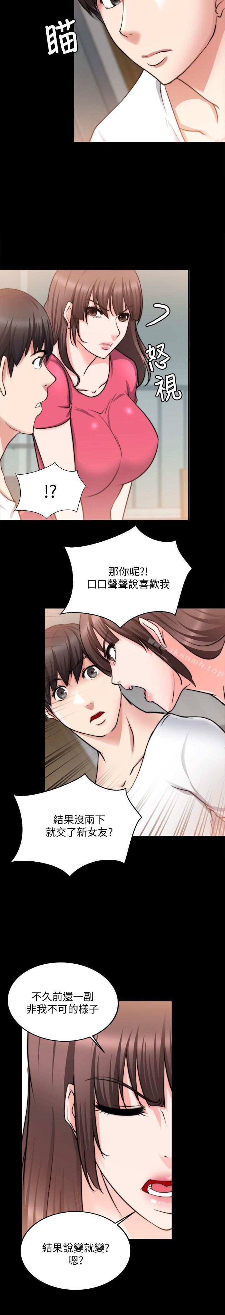 8P - 触不到的她