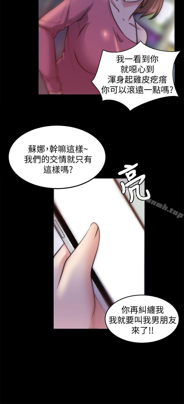 21P - 触不到的她