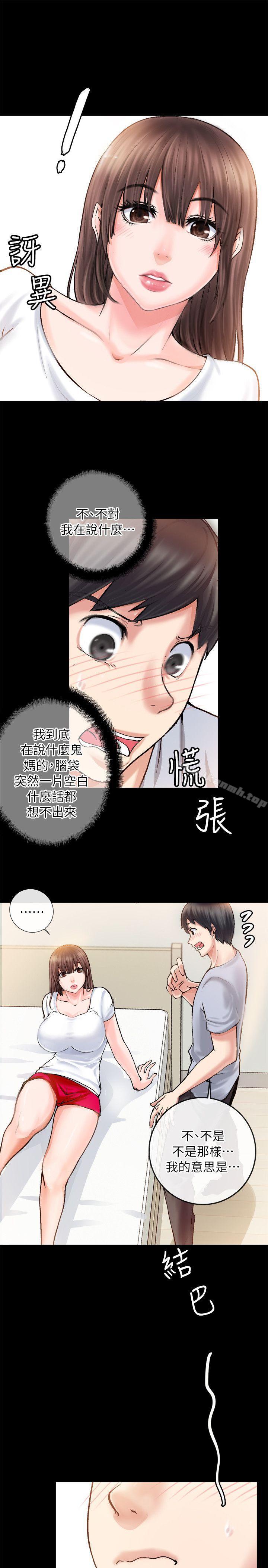 11P - 触不到的她
