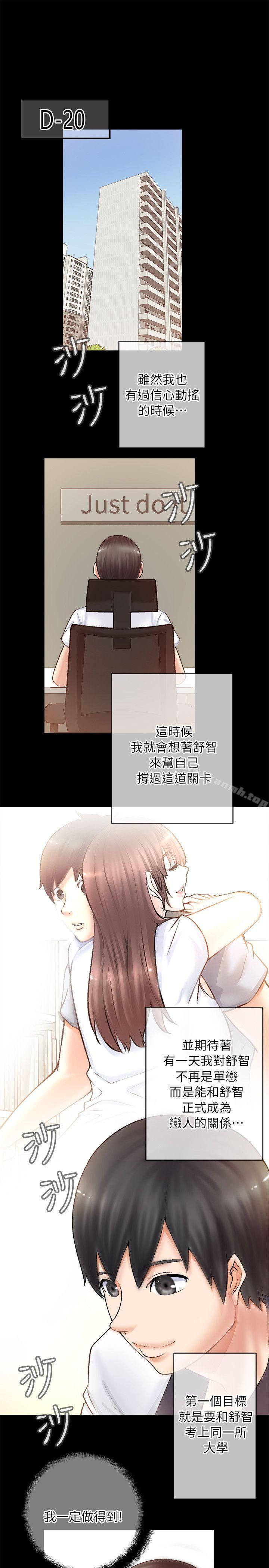 25P - 触不到的她