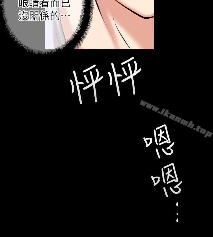 2P - 触不到的她