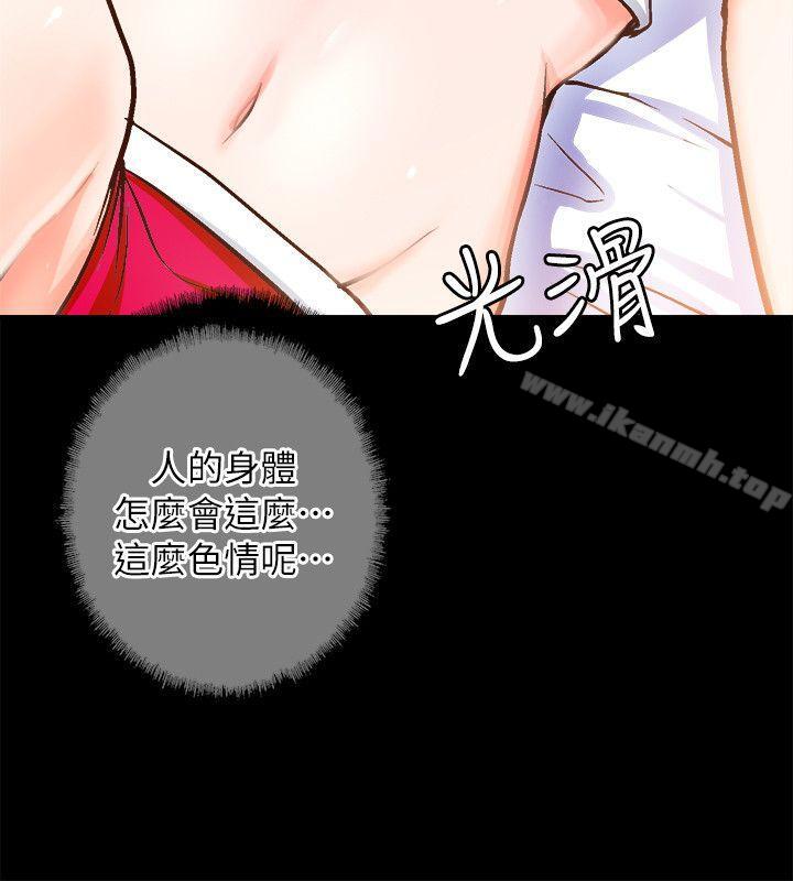 4P - 触不到的她
