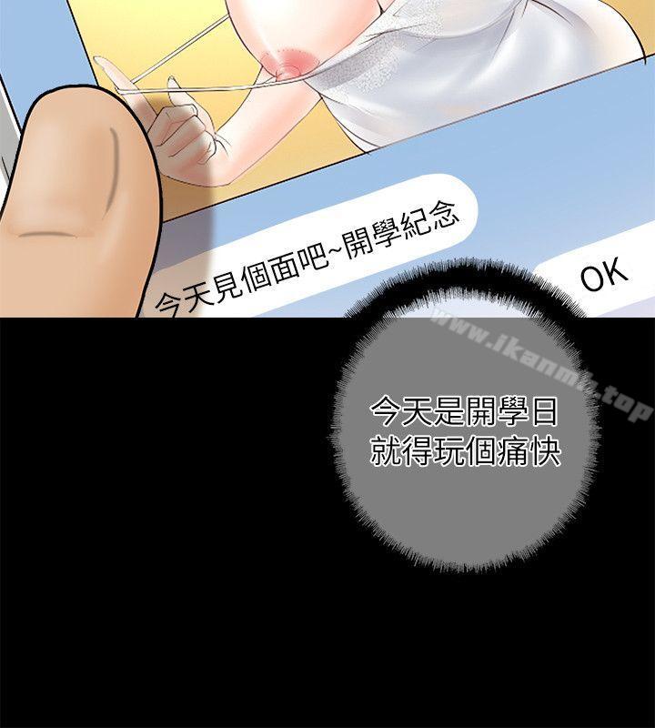 52P - 触不到的她