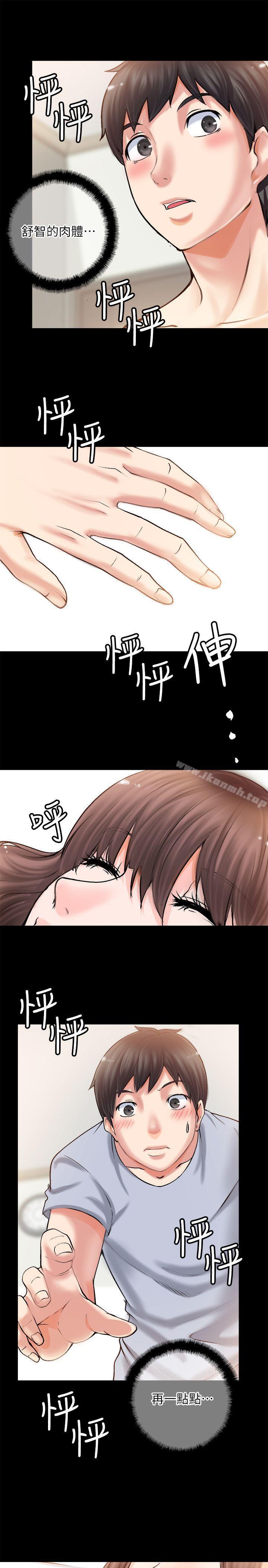 5P - 触不到的她