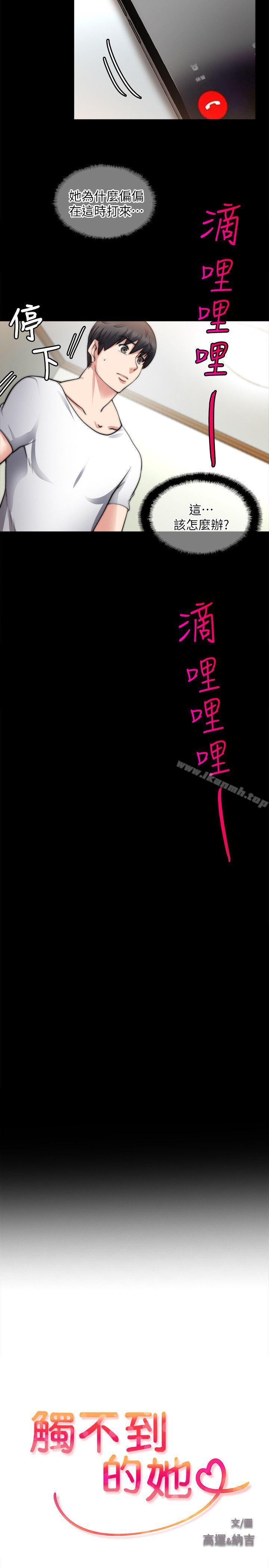 2P - 触不到的她