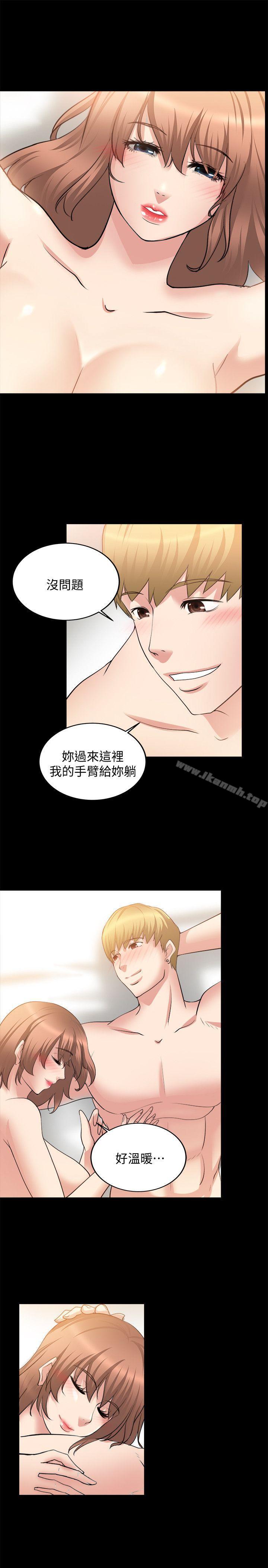 25P - 触不到的她