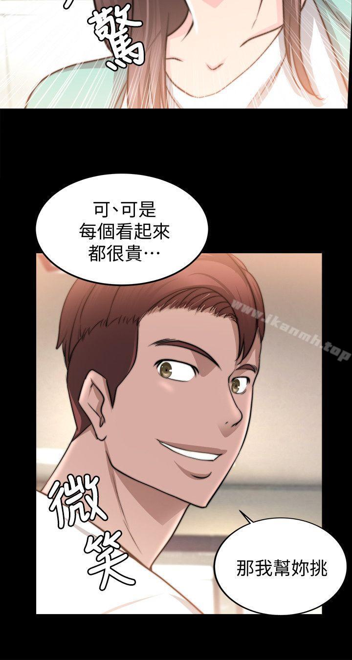 18P - 触不到的她