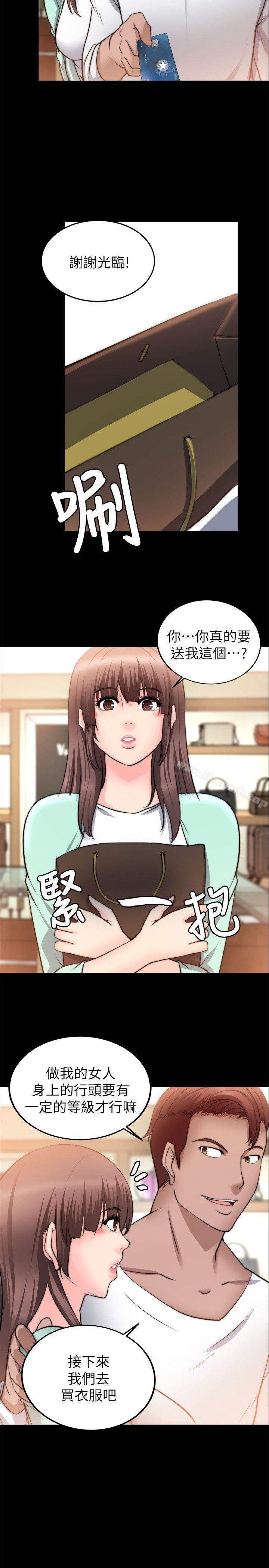 20P - 触不到的她