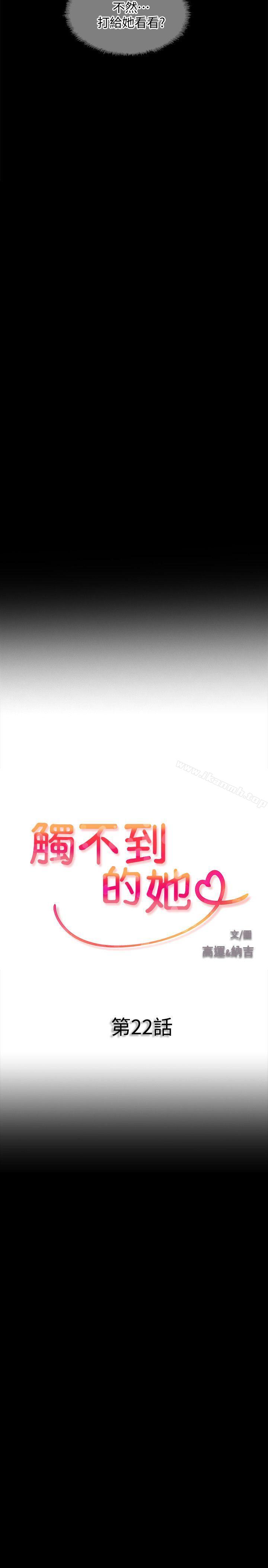 2P - 触不到的她