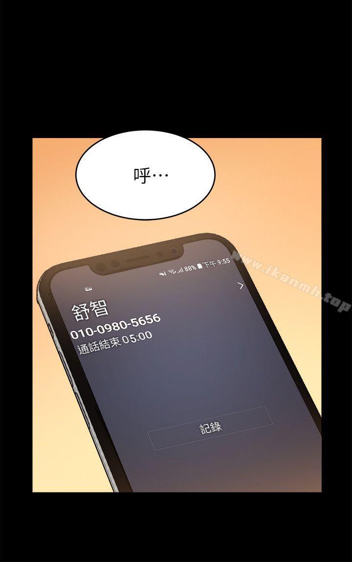 23P - 触不到的她