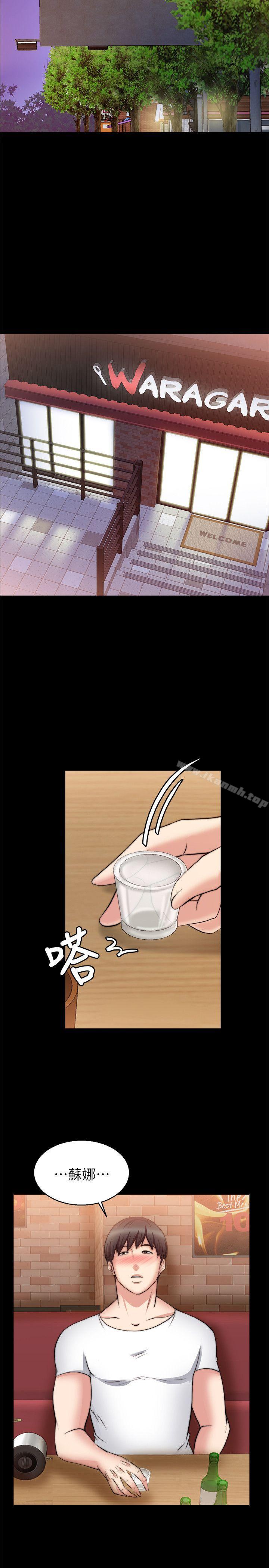 14P - 触不到的她