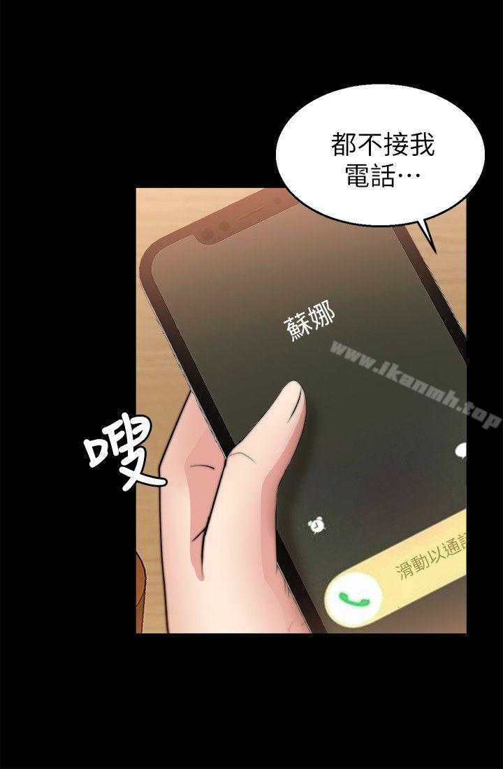 15P - 触不到的她